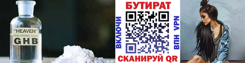 БУТИРАТ оксана  Кизляр 