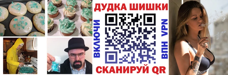 Печенье с ТГК конопля  цена   Кизляр 